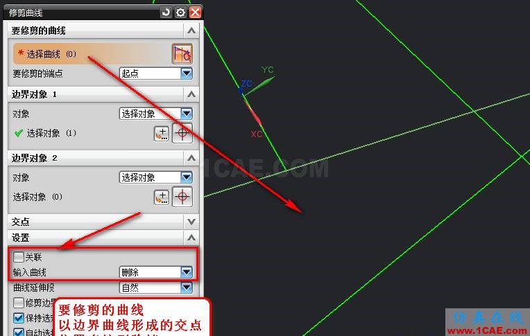 UG建模修剪/延伸曲線功能ug設(shè)計(jì)圖片6