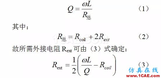 13.56MHz RFID 閱讀器如何實(shí)現(xiàn)天線匹配設(shè)計(jì)ADS電磁培訓(xùn)教程圖片5