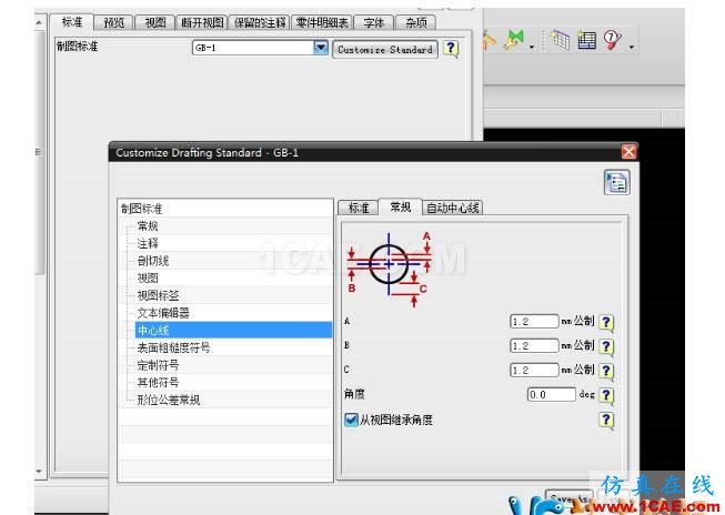 UG制圖中中心線的設(shè)置ug設(shè)計(jì)技術(shù)圖片5