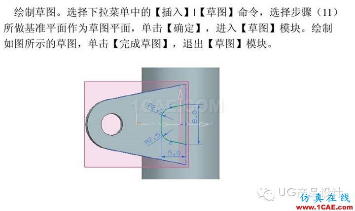 UG產(chǎn)品設計 工程圖之 “閥體”講解ug設計技術圖片13