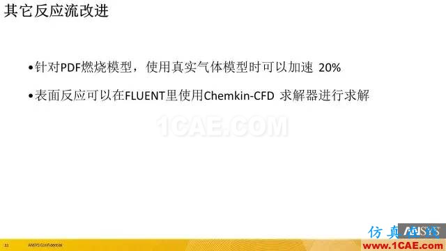 專題 | ANSYS 18.0新功能—Fluent詳解fluent結(jié)果圖片32