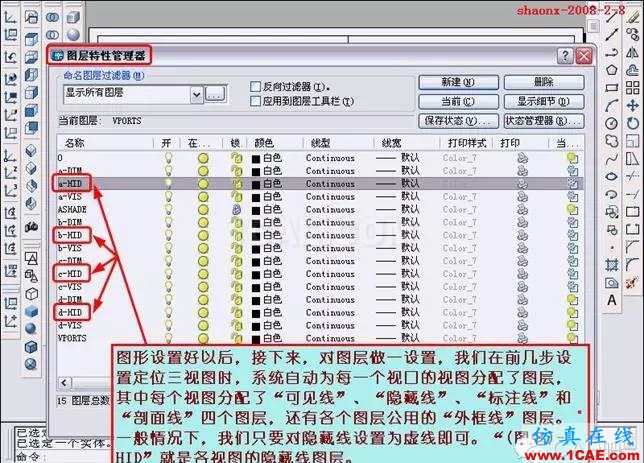 AutoCAD三維實體投影三視圖AutoCAD學習資料圖片31