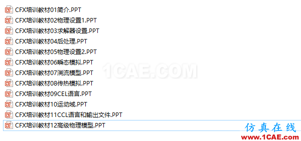 ANSYS CFX官方培訓(xùn)教材,系統(tǒng)講解,經(jīng)典實(shí)例,共享優(yōu)質(zhì)學(xué)習(xí)資源cfx結(jié)果圖片3