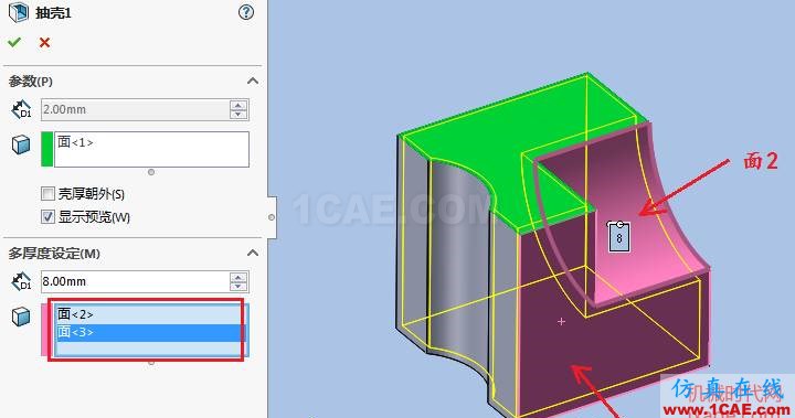 Solidworks如何使用抽殼命令？solidworks simulation培訓(xùn)教程圖片7