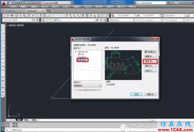 【AutoCAD教程】CAD的角度標(biāo)注如何由XX.XX°改為XX°XX′XX″？AutoCAD分析圖片2