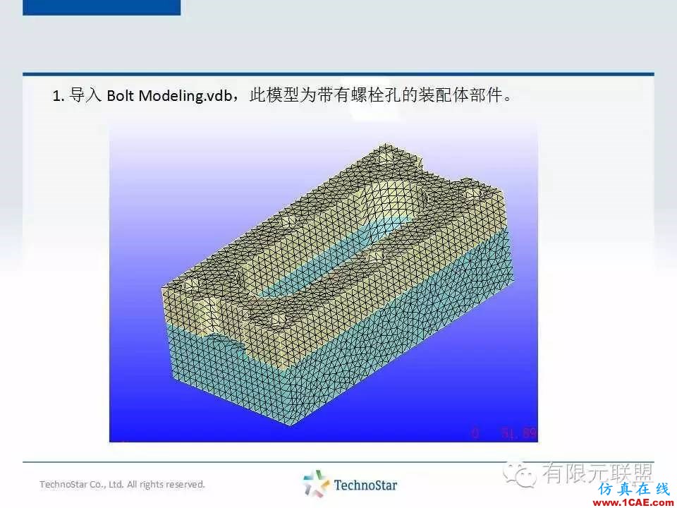 TSV軟件培訓(xùn)-螺栓連接單元cae-fea-theory圖片4