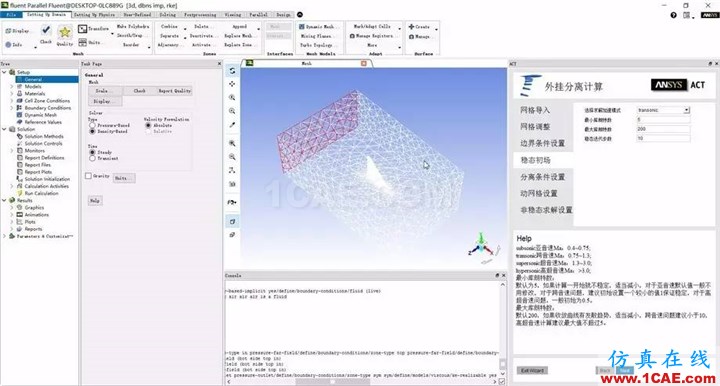 技術(shù) | 外掛物六自由度運動 Fluent計算中文APP插件V1.0fluent結(jié)果圖片10