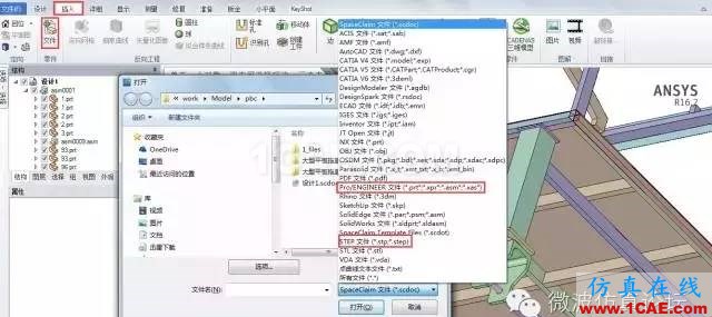 基于ANSYS SpaceClaim+Explicit STR 的手機(jī)攝像頭模組跌落仿真分析流程ansys培訓(xùn)課程圖片2