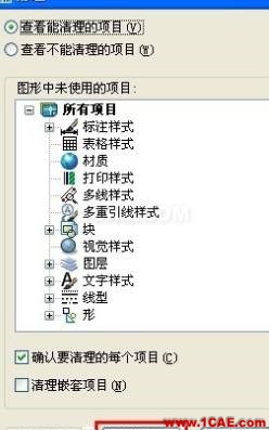 AutoCAD文件太大怎么縮?。緼utoCAD學習資料圖片5