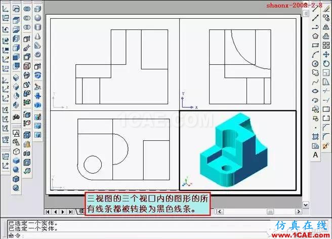 AutoCAD三維實體投影三視圖AutoCAD培訓教程圖片30