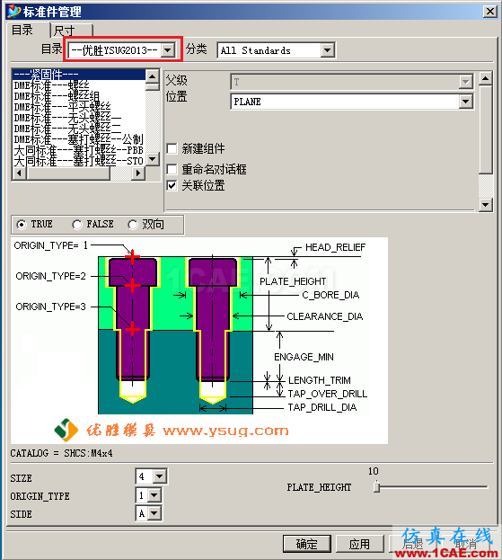 Moldflow模流分析-注塑模具設(shè)計(jì)高級(jí)培訓(xùn)**moldflow注塑分析圖片11