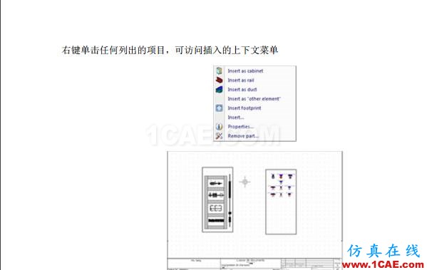 【多圖】SOLIDWORKS Electrical 入門(mén)教程(終)solidworks simulation分析圖片7