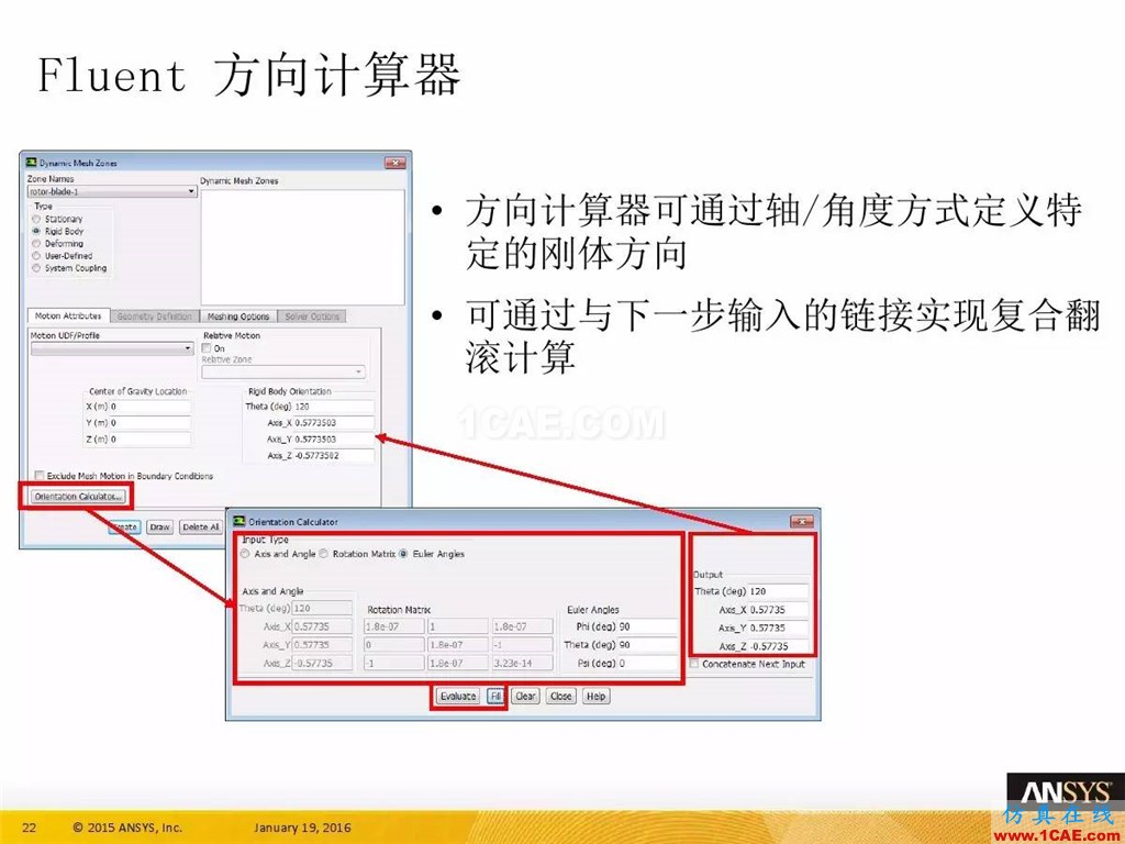 一張圖看懂ANSYS17.0 流體 新功能與改進fluent流體分析圖片26