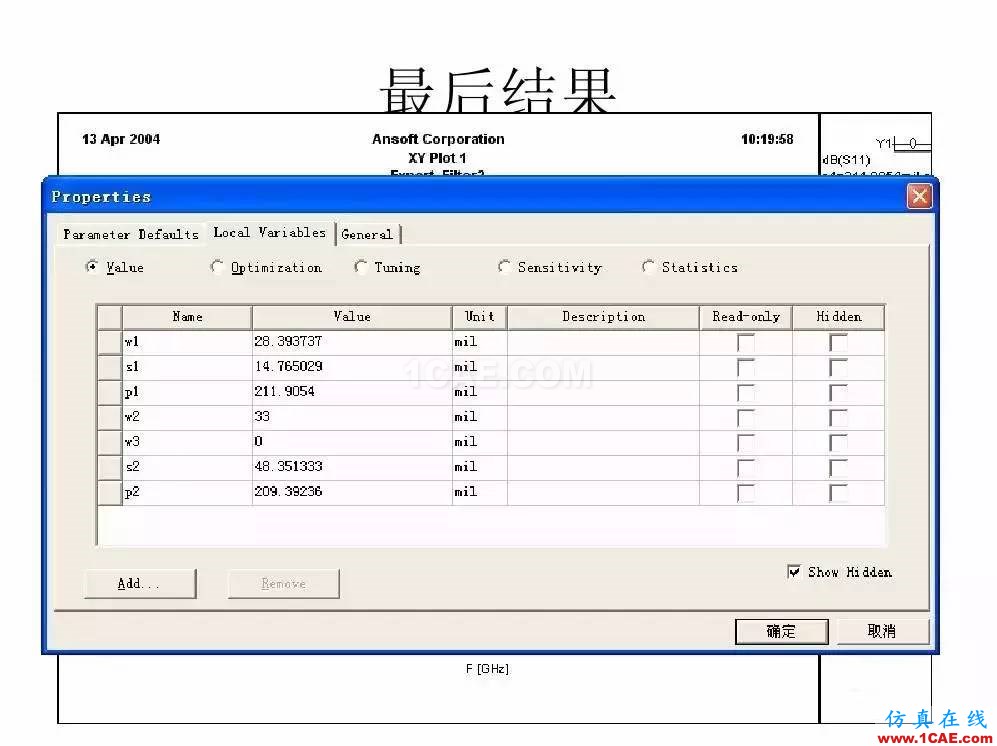 干貨！濾波器設(shè)計實例講解（PPT）HFSS圖片14