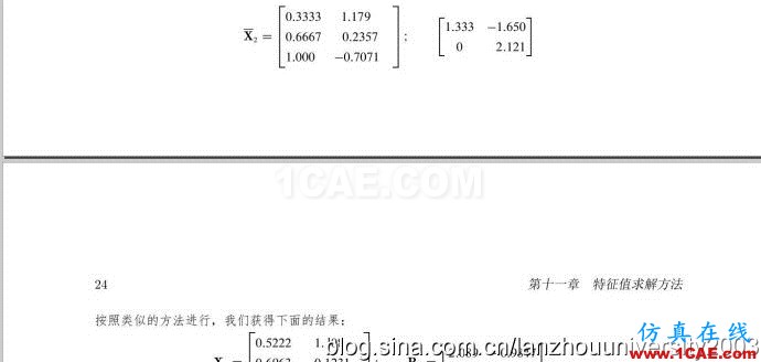 再論midas軟件所使用的子空間迭代法