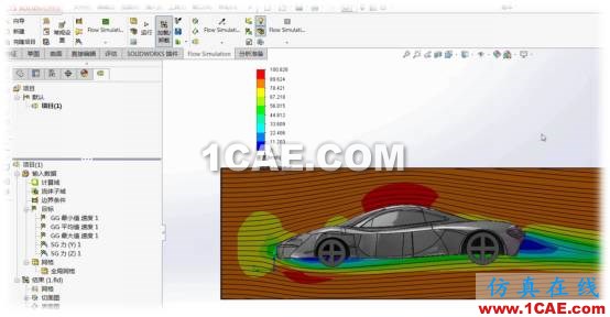 SOLIDWORKS流體分析培訓(xùn)案例機(jī)械設(shè)計(jì)培訓(xùn)圖片2