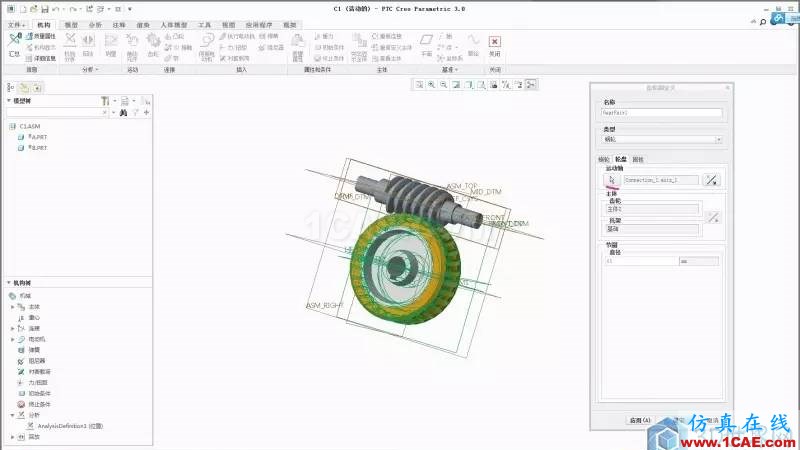 Creo3.0 蝸輪蝸桿機(jī)構(gòu)運(yùn)動仿真！pro/e模型圖片10