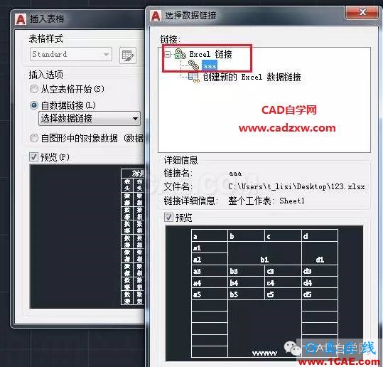 怎么在AutoCAD中插入Excel表格嗎？AutoCAD技術(shù)圖片10
